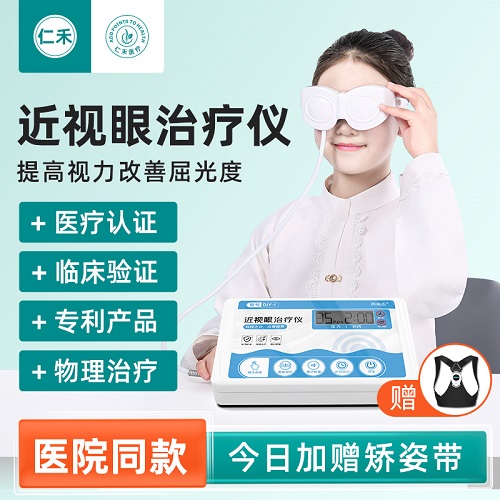 儿童近视治疗仪 矫正视力改善弱视