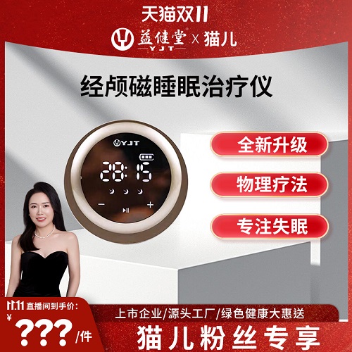 失眠理疗仪 睡眠经颅磁CES治疗仪器