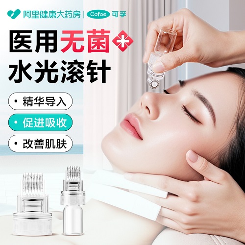 脸部水光针仪器 医用无菌皮肤滚轮 居家套装
