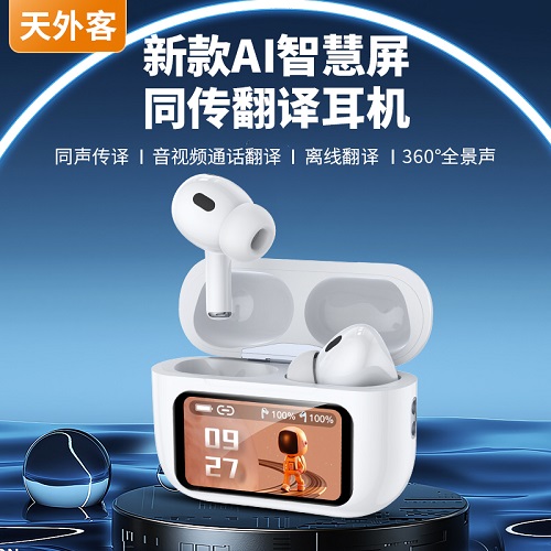 2024新款同声翻译耳机 智能语音视频通话翻译