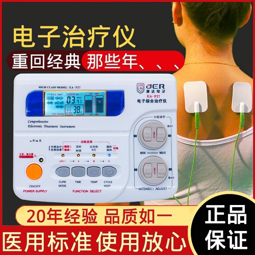 捷达F27电子理疗仪 中频针灸脉冲家用