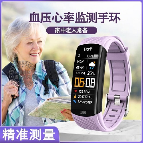 德国心率监测手环 血压血氧监测仪器手表