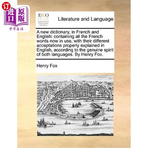 英法新词典：收录所有正在使法语词汇