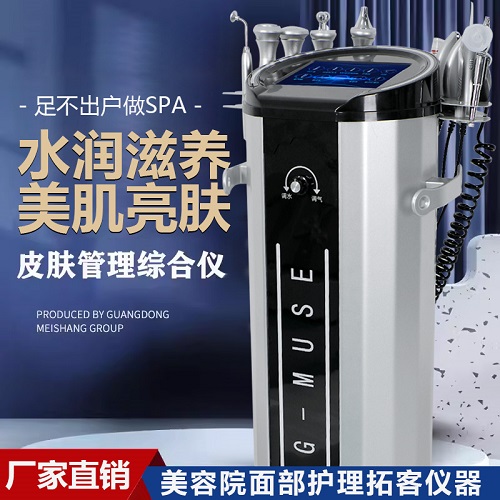 皮肤管理综合仪 小气泡美容院仪器 吸黑头泡泡机