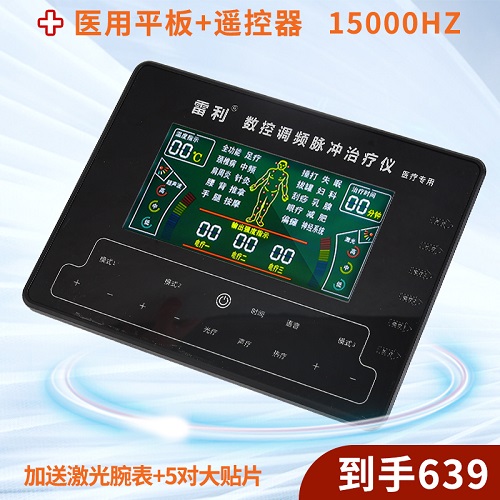 家用医用多功能针灸 颈椎腰椎治疗仪器