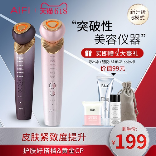 AiFi家用脸部按摩洁面 法令纹提拉紧致 冰敷