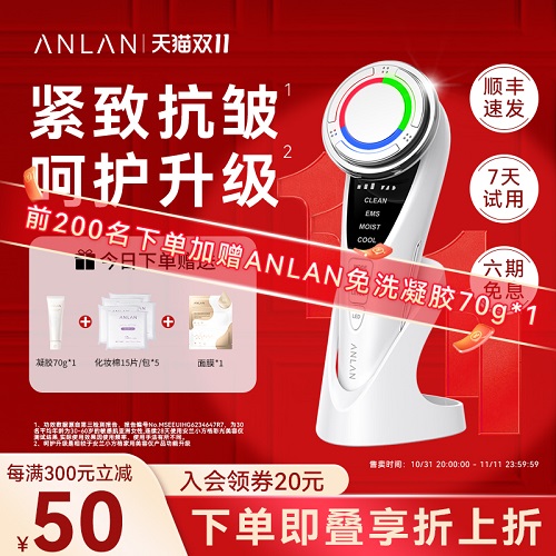 ANLAN安兰冷热导入仪 按摩脸部冰锤冷敷