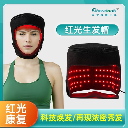 theratools红光生发帽 防脱发 生发增发 密发育发