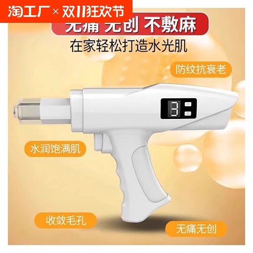 纳米微晶导入仪 美容院专用水光原液自打