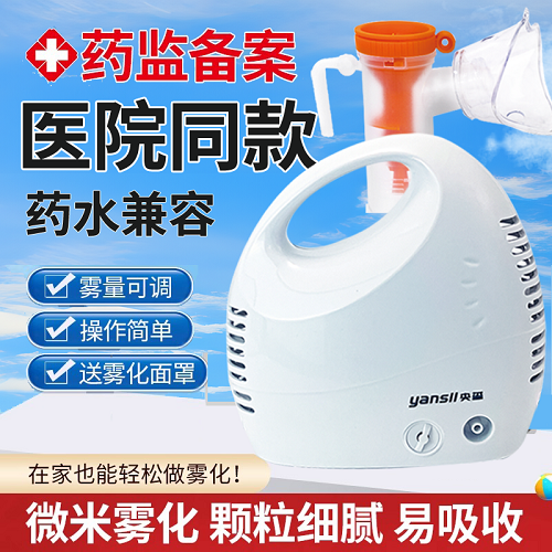医用化痰止咳雾化机 成人压缩式雾化仪器