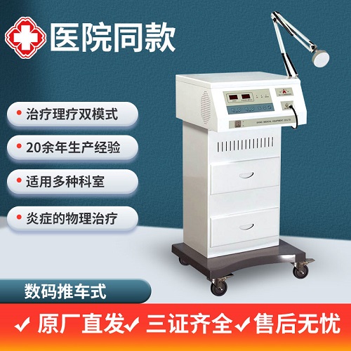 宝兴医用微波治疗仪 鼻炎 中耳炎