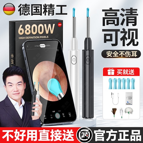 可视挖耳勺 掏耳神器高清智能 儿童专用