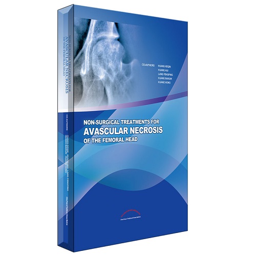 正版 股骨头坏死非手术治疗学（英文版）