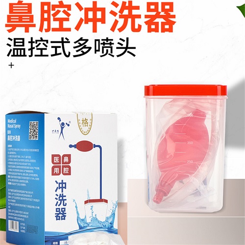 医用鼻腔冲洗仪器 气囊式鼻炎洗鼻器