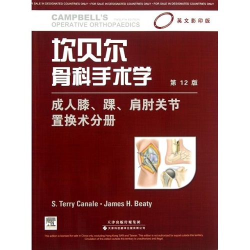成人膝踝肩肘关节置换术分册 第12版 英文影印版