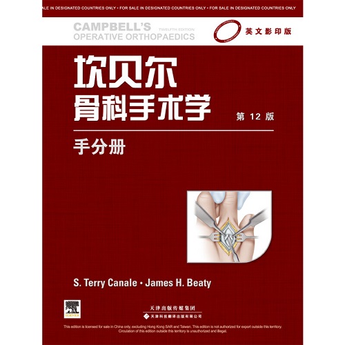 坎贝尔骨科手术学 手分册 英文影印版