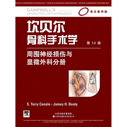 周围神经损伤与显微外科分册 英文