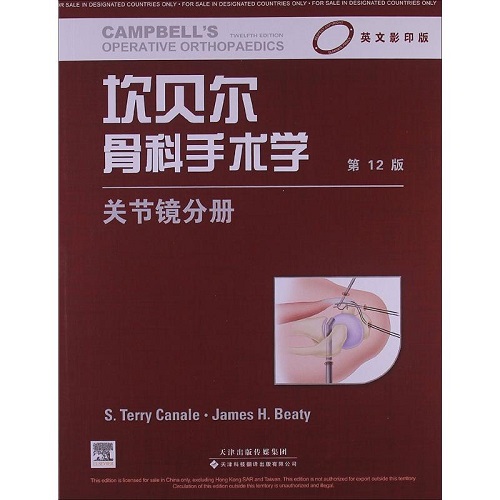 坎贝尔骨科手术学（英文 第2版）（关节镜分册） 