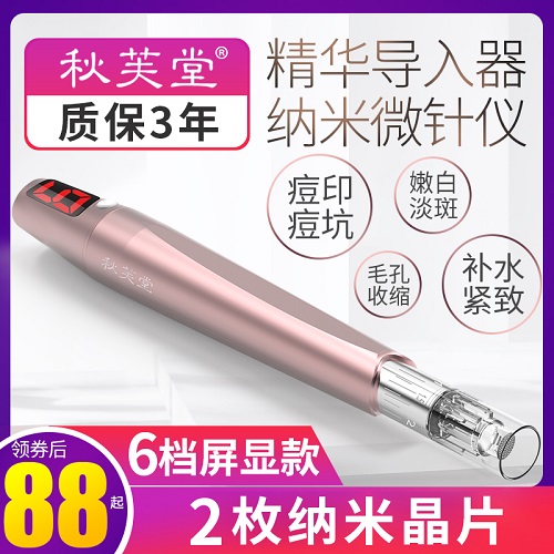 微针仪器纳米电动中胚层针头 微晶笔