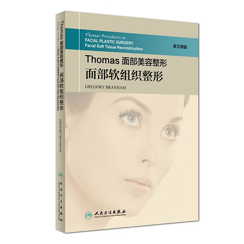 正版图书 Thomas面部美容整形：面部软组织整形 英文原版