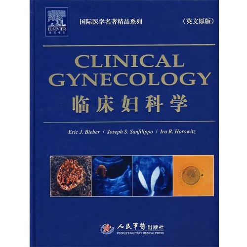临床妇科学 英文——国际医学名著精品系列