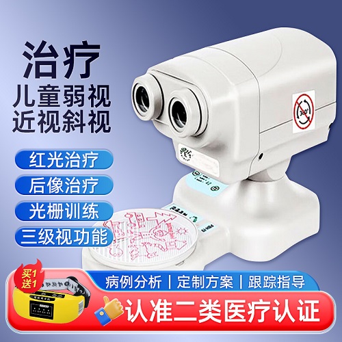 明视弱视治疗仪 调节性近视综合训练仪器