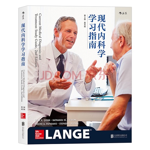 正版 现代内科学学习指南 第2版 英文版