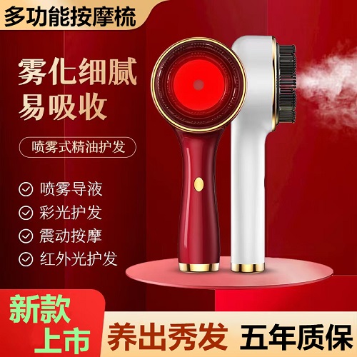 红蓝射频生发仪器 电动按摩梳 增养密发