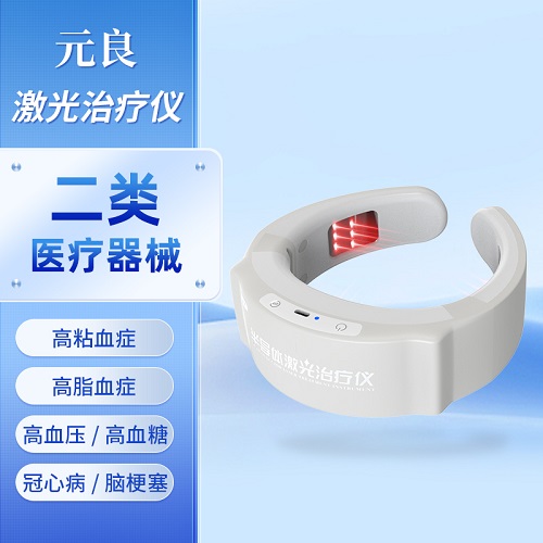 元良半导体激光颈部治疗仪器 脑梗理疗仪器