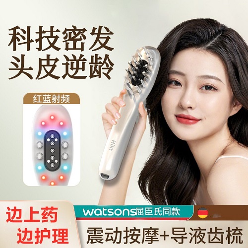 米诺头皮上药器 红光蓝光头部按摩护理 生发仪器