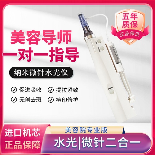 纳米微晶导入仪 mts电动微针仪器 水光胶原蛋白