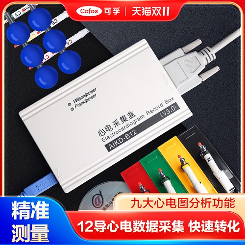 心电监护仪 心电图机工作站