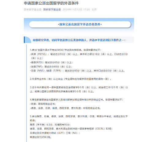 出国留学外语条件