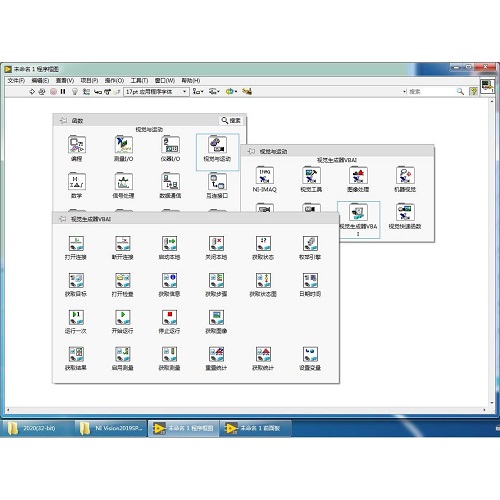 LabVIEW-Vision选板和库中文版