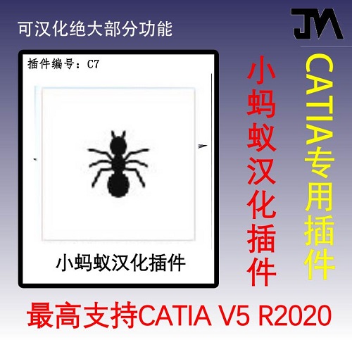 Catia汉化文件/专用汉化包