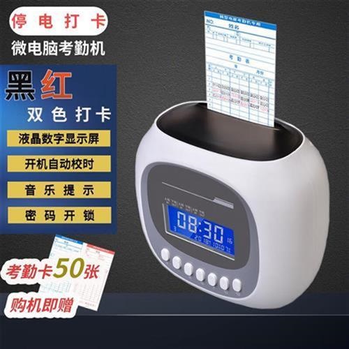 加普威T960S考勤机 可选停电打卡