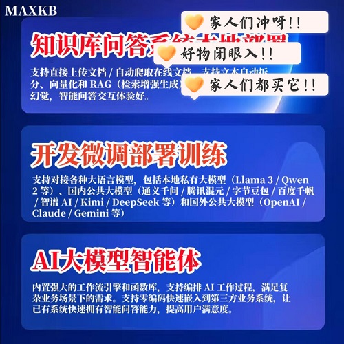 企业知识库问答系统 专有大模型本地部署安装
