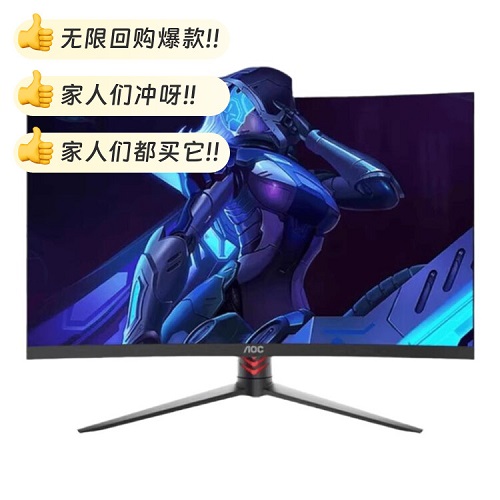 政府补贴以旧换新 aoc27英寸曲面一体机 电脑台式整机