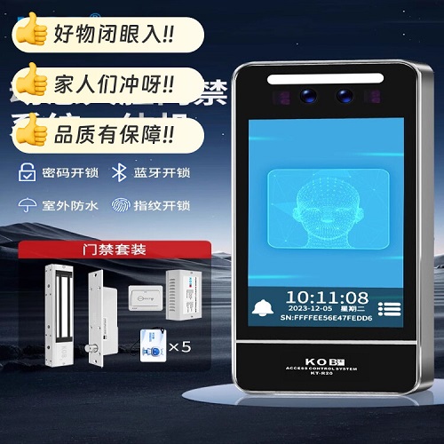 KOB动态人脸识别门禁系统一体机
