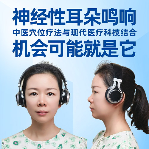 耳穴针炙按摩仪器 非掩蔽器深度睡眠