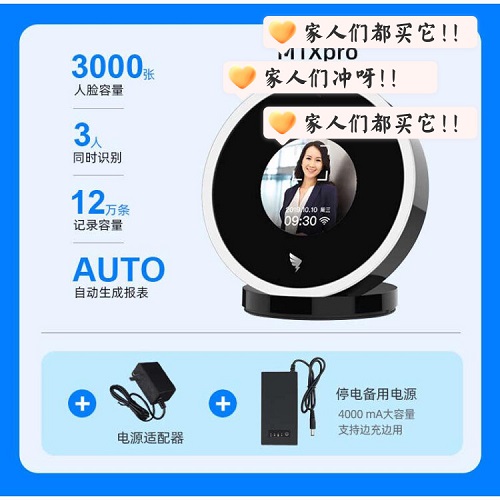钉pro钉 多刷人脸打卡机 无线上班钉识别