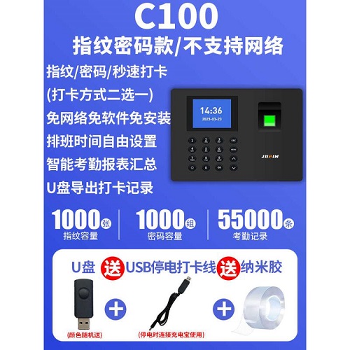 人脸打卡 考勤打卡 上下班签到机