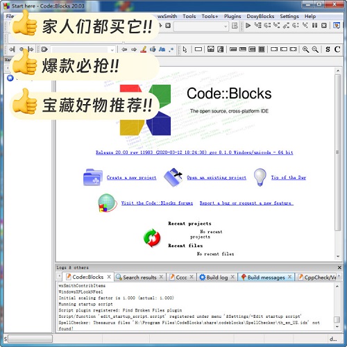 Code::Blocks安装包中文汉化 C/C++编译器调试