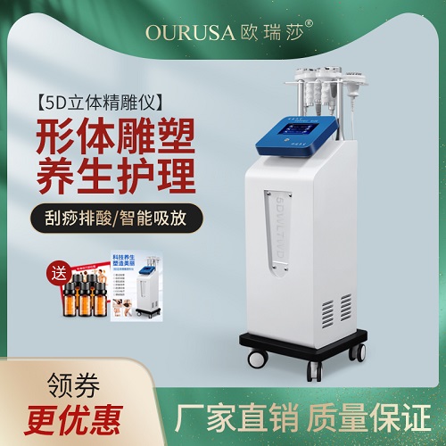 5d精雕仪经络疏通仪器材 身体理疗机养生仪