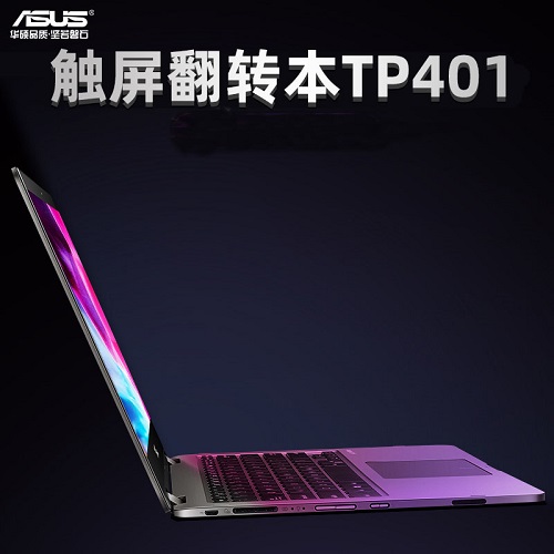 Asus/华硕VivoBook360翻转触摸14笔记本平板