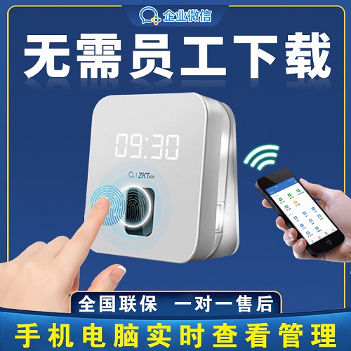 指纹打卡机 网络智能云考勤手机