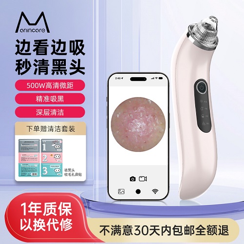 Marlincare可视吸黑头神器 毛孔粉刺