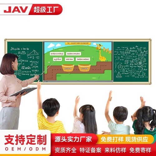 JAV 推拉绿板多媒体教学机一体机触摸屏