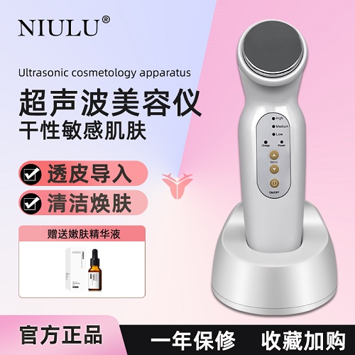 纽鹿超声波导入仪 精华营养面部按摩