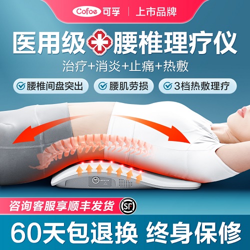 腰椎间盘突出治疗器 牵引腰肌劳损理疗仪